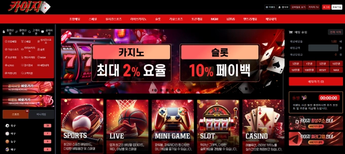 카이지 먹튀사이트 카이지 먹튀확정 카이지 먹튀