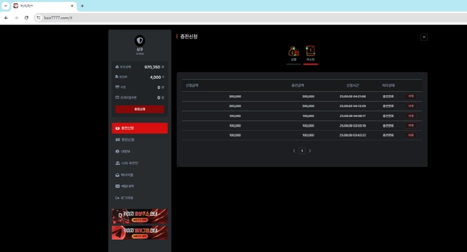카이지 먹튀사이트 카이지 먹튀확정 카이지 먹튀