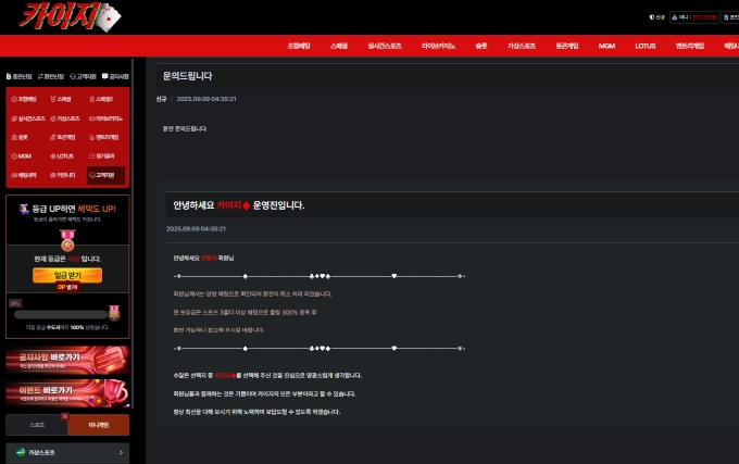 카이지 먹튀사이트 카이지 먹튀확정 카이지 먹튀