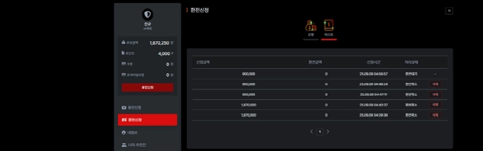 카이지 먹튀사이트 카이지 먹튀확정 카이지 먹튀