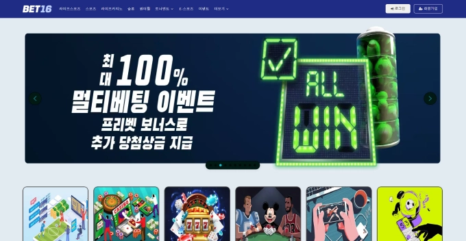 벳16 먹튀사이트 벳16 먹튀확정 벳16 먹튀