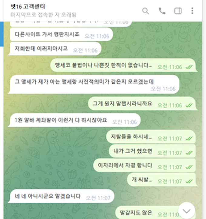 벳16 먹튀사이트 벳16 먹튀확정 벳16 먹튀