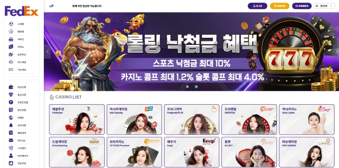 페덱스 먹튀사이트 페덱스 먹튀확정 페덱스 먹튀