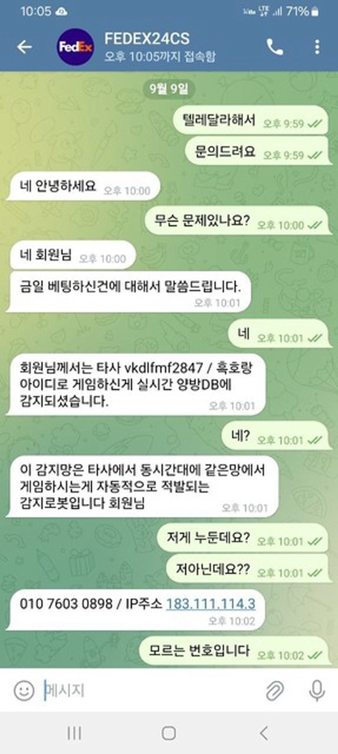 페덱스 먹튀사이트 페덱스 먹튀확정 페덱스 먹튀