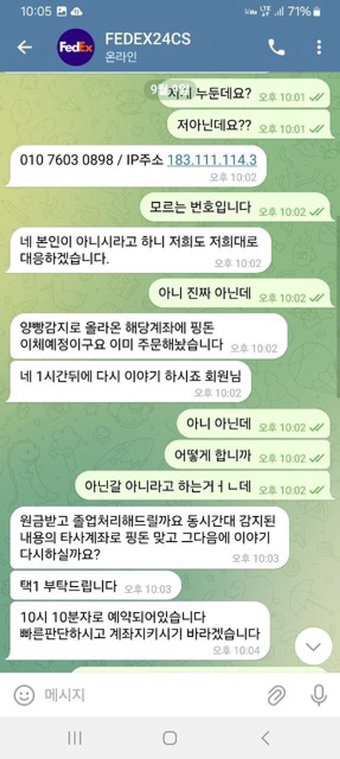 페덱스 먹튀사이트 페덱스 먹튀확정 페덱스 먹튀