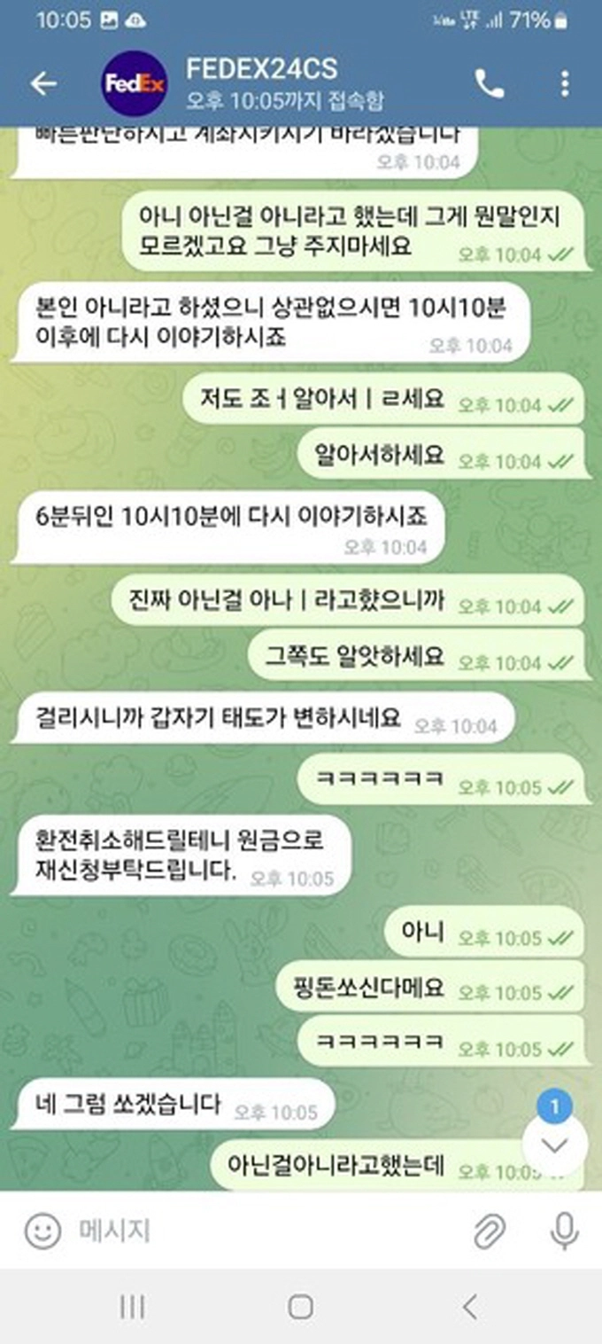 페덱스 먹튀사이트 페덱스 먹튀확정 페덱스 먹튀