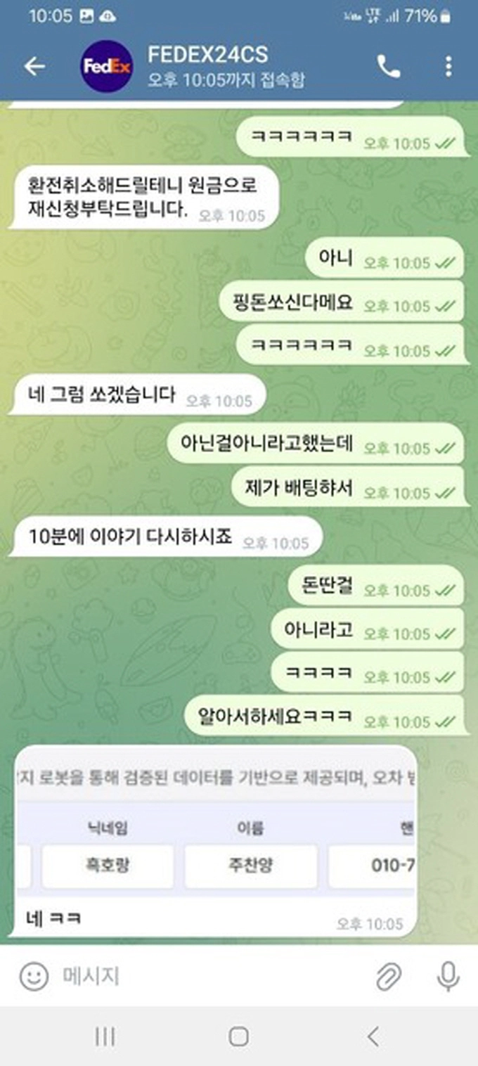 페덱스 먹튀사이트 페덱스 먹튀확정 페덱스 먹튀