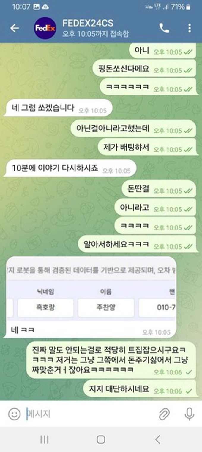 페덱스 먹튀사이트 페덱스 먹튀확정 페덱스 먹튀