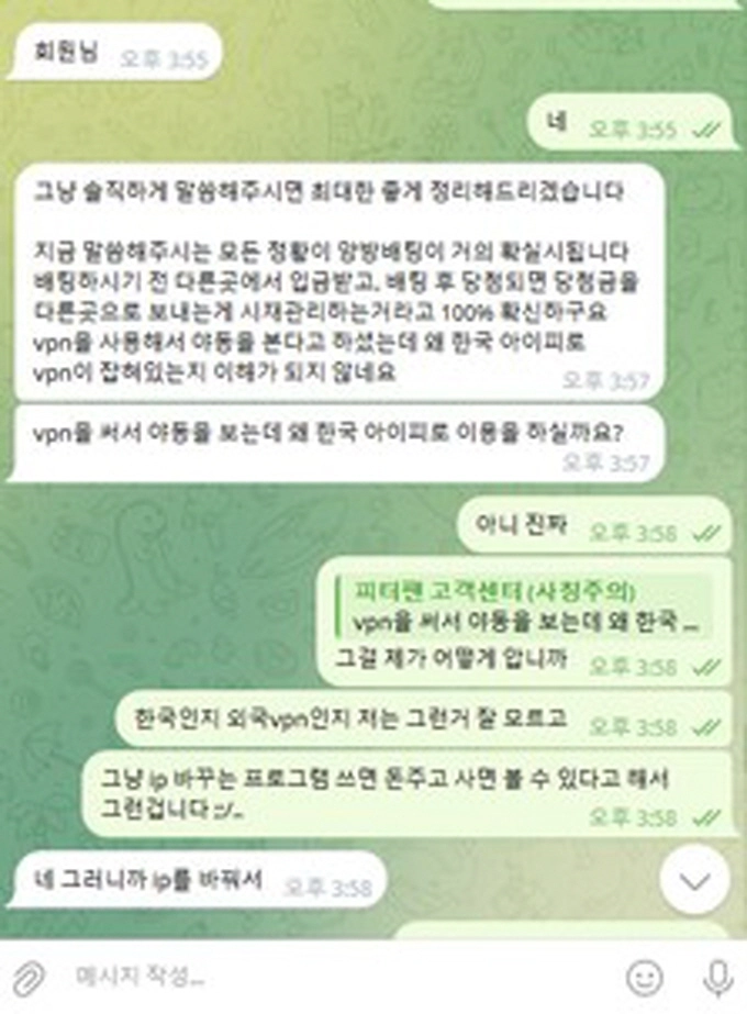 피터팬 먹튀사이트 피터팬 먹튀확정 피터팬 먹튀