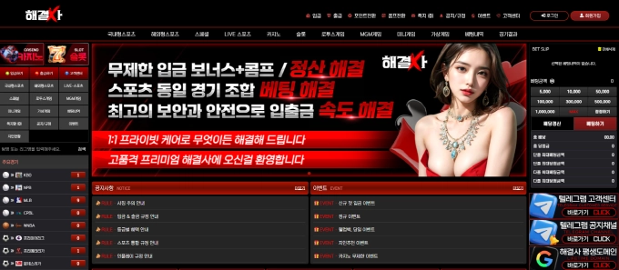 해결사 먹튀사이트 해결사 먹튀확정 해결사 먹튀