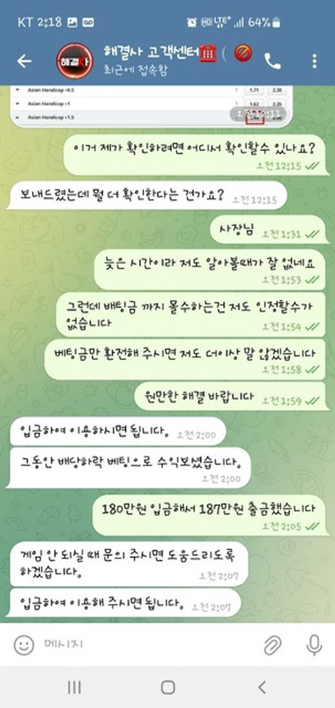 해결사 먹튀사이트 해결사 먹튀확정 해결사 먹튀