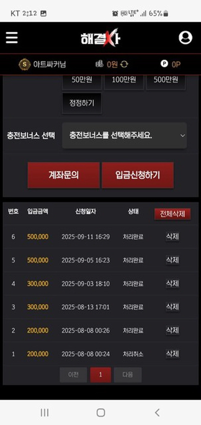 해결사 먹튀사이트 해결사 먹튀확정 해결사 먹튀