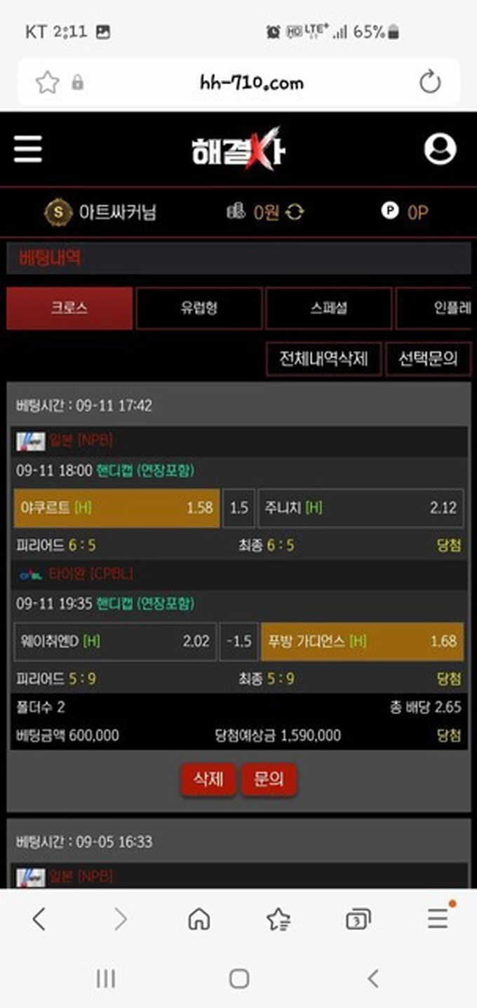 해결사 먹튀사이트 해결사 먹튀확정 해결사 먹튀