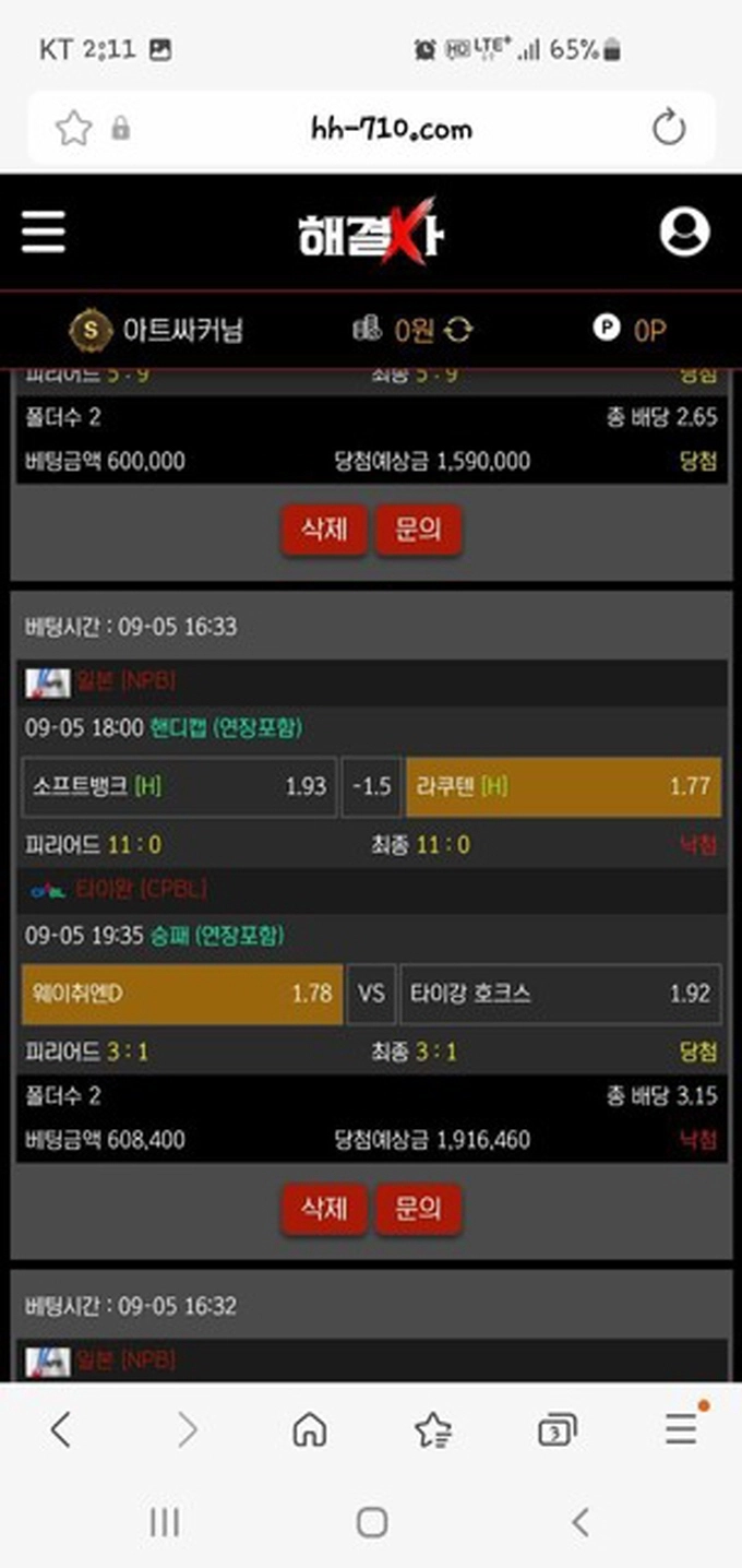 해결사 먹튀사이트 해결사 먹튀확정 해결사 먹튀