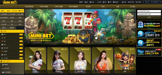 미니벳 먹튀사이트 미니벳 먹튀확정 미니벳 먹튀