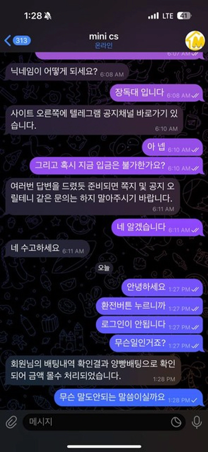 미니벳 먹튀사이트 미니벳 먹튀확정 미니벳 먹튀