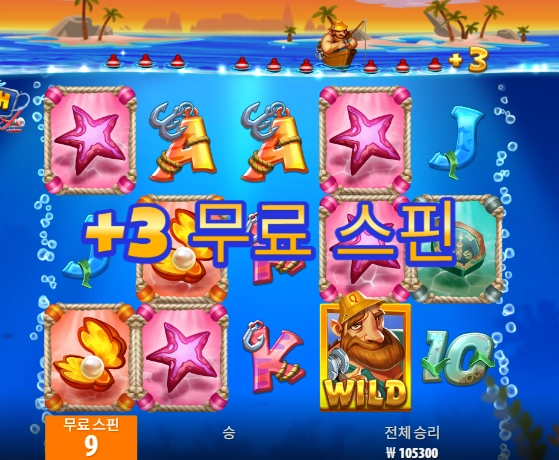 무료스핀이 이렇게 반갑다니