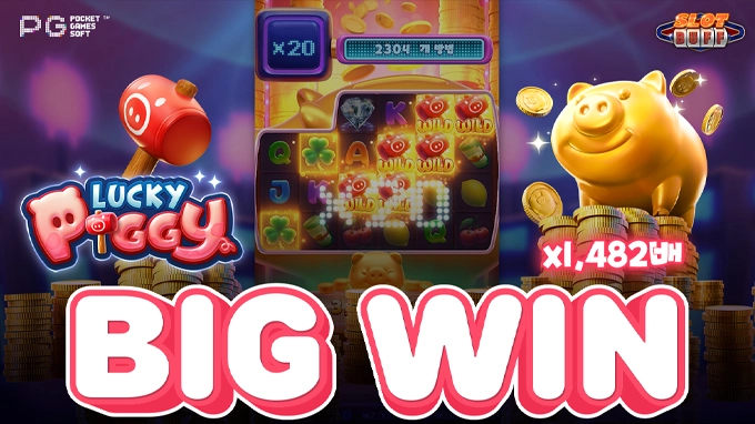 럭키 피기 x1,482배 빅윈!! [PG소프트]