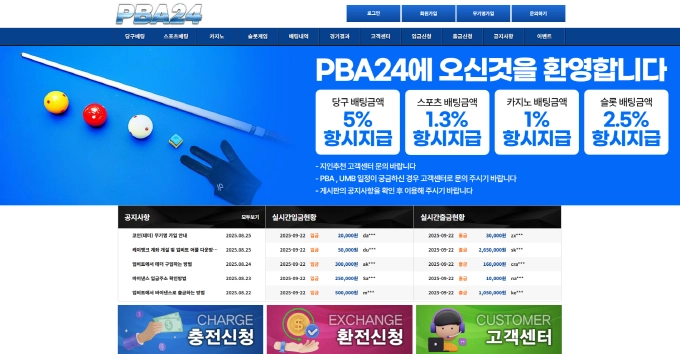 당구24 먹튀사이트 당구24 먹튀확정 당구24 먹튀