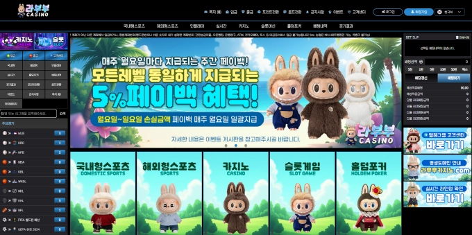 라부부 먹튀사이트 라부부 먹튀확정 라부부 먹튀