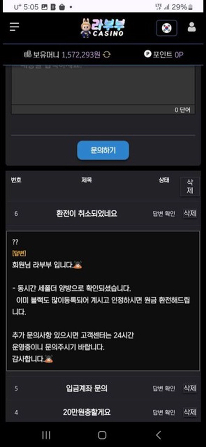 라부부 먹튀사이트 라부부 먹튀확정 라부부 먹튀