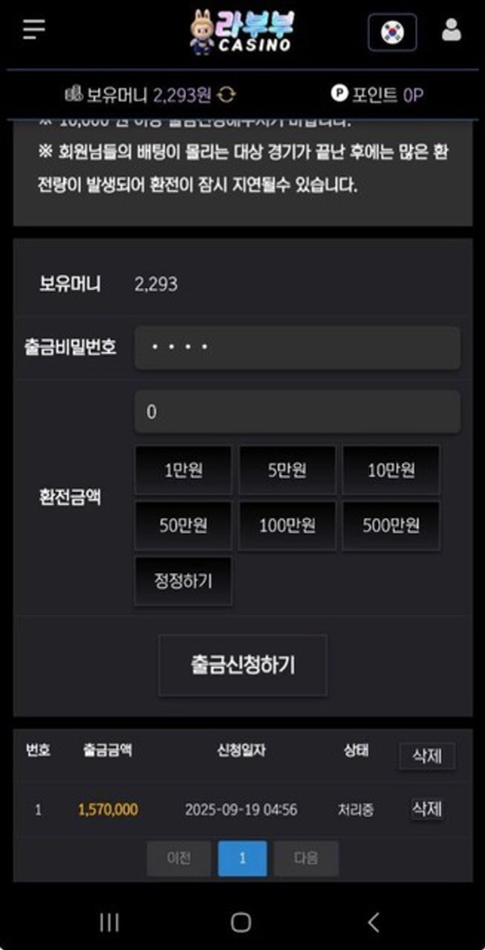 라부부 먹튀사이트 라부부 먹튀확정 라부부 먹튀