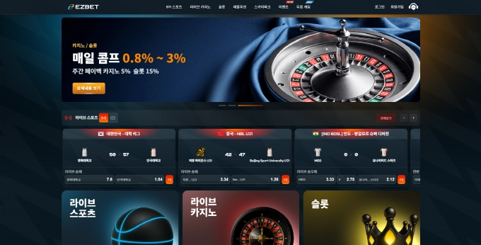 이지벳 먹튀사이트 이지벳 먹튀확정 이지벳 먹튀