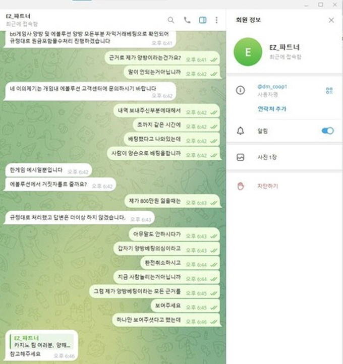 이지벳 먹튀사이트 이지벳 먹튀확정 이지벳 먹튀