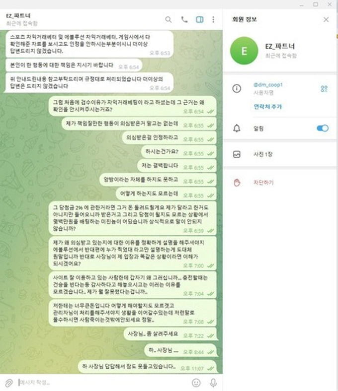 이지벳 먹튀사이트 이지벳 먹튀확정 이지벳 먹튀