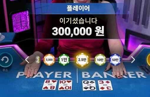 바카라는 엎치지