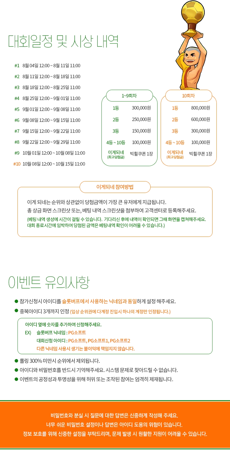 PG소프트 무료슬롯 대회 시즌2