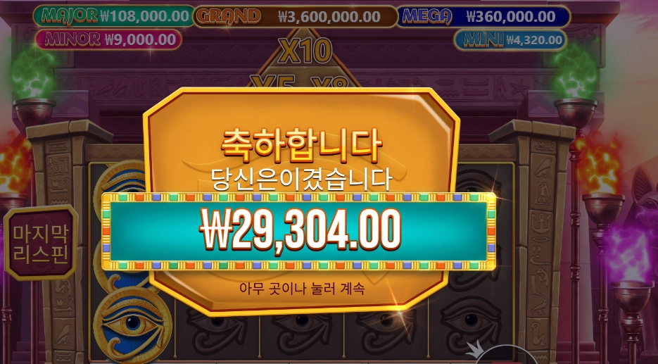 머미스 주얼스 결과는 ?!