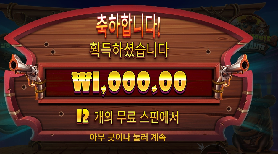 개집 천원