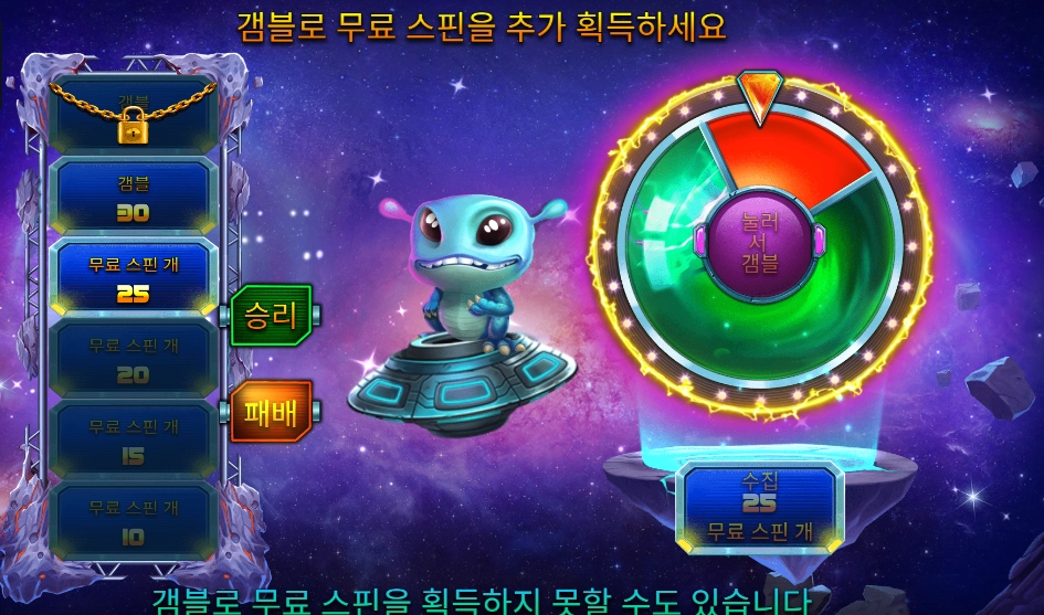 로켓 블라스트 ４겜블 실패