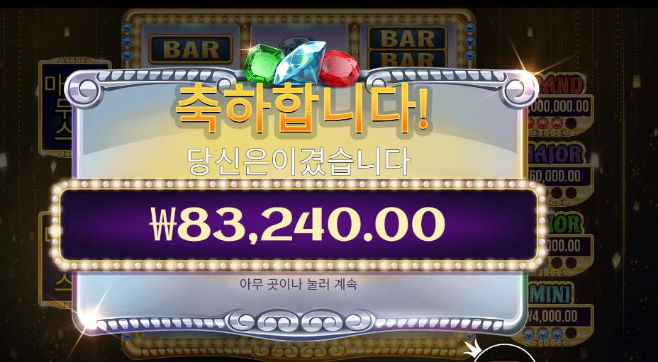 젬 트리오 모다파이어 구매