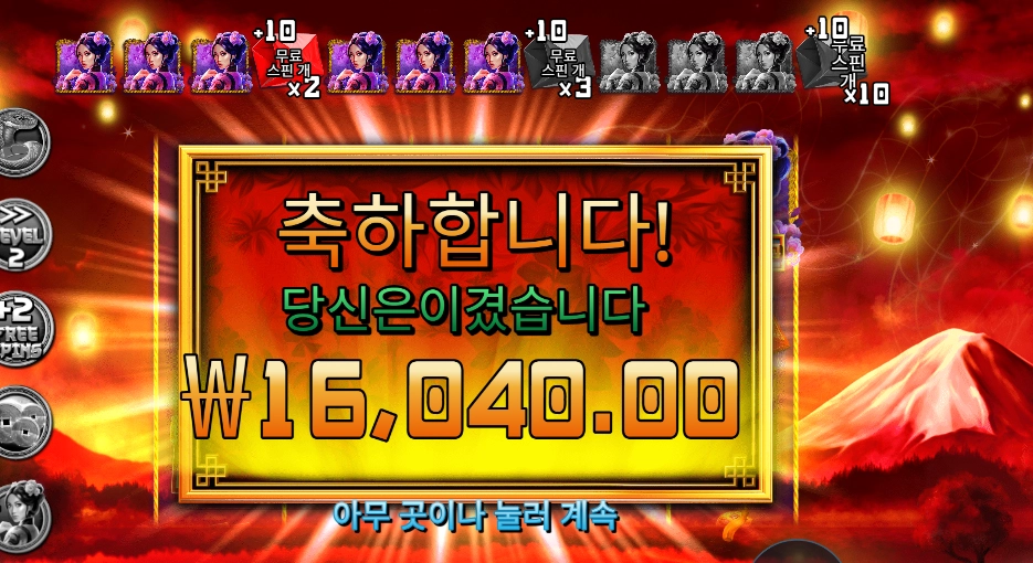 이어 오브 더 스네이크 곱3 실패