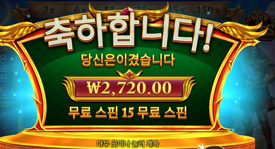 소드 오브 아레스 뭐하니