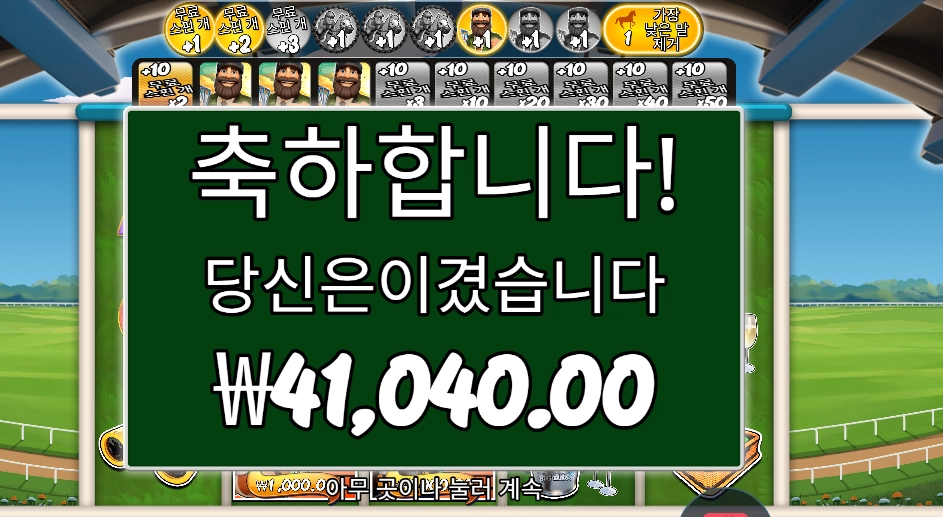 빅 배스 데이 엣 더 레이스 205배