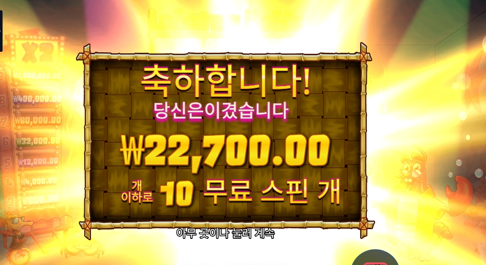 랍스타 밥스 10바퀴