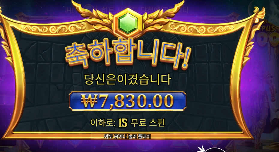 게이츠 오브 올림푸스 １０００