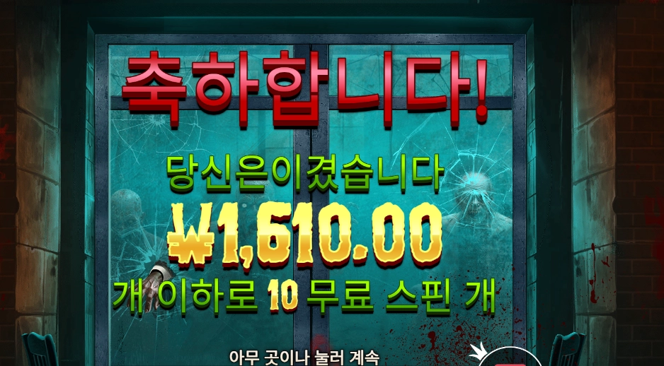 프라그마틱 좀비 스쿨 메가웨이즈