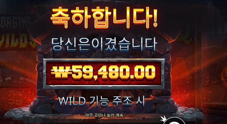 포징 와일드 13스핀