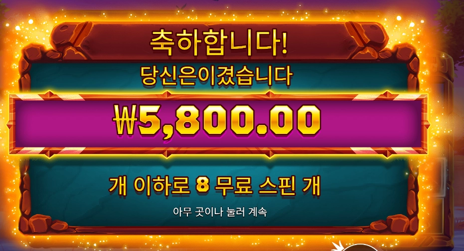 사바나 레전드 후기