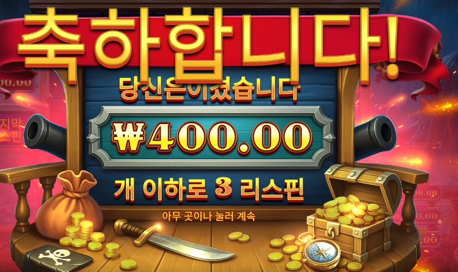 캡틴 크라켄 메가웨이즈