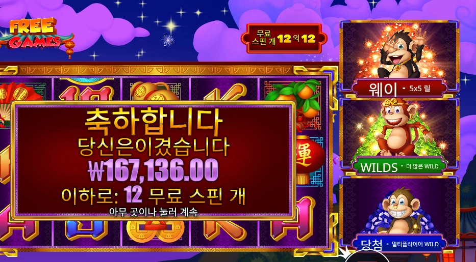 3 댄싱 몽키즈 16콩