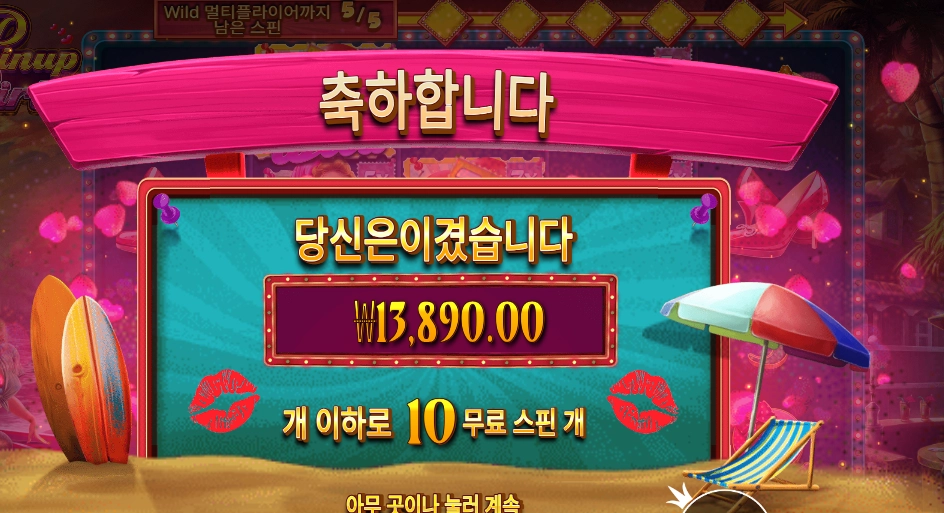 핀업 걸스 후기