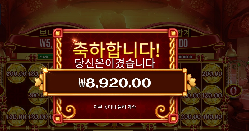 럭키즈 와일드 펍 1콩 배팅