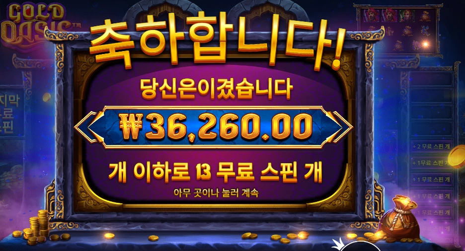 오아시스 36천원