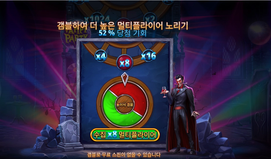 뱀피야 파티라며 ?