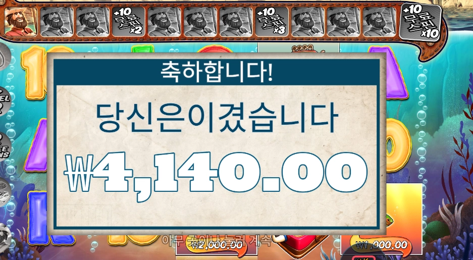 빅 배스 스플래시 ２콩 결과는